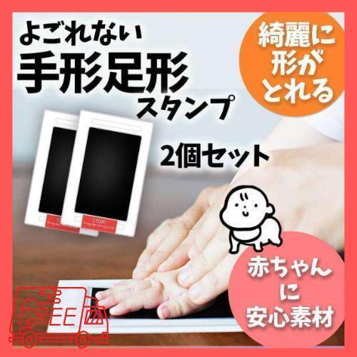 【大人気】手形スタンプ 足形スタンプ スタンプ台 黒2個セット 赤ちゃん 記念