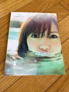 乃木坂46 白石麻衣 1stフォトブック MAI STYLE Ray特別編集