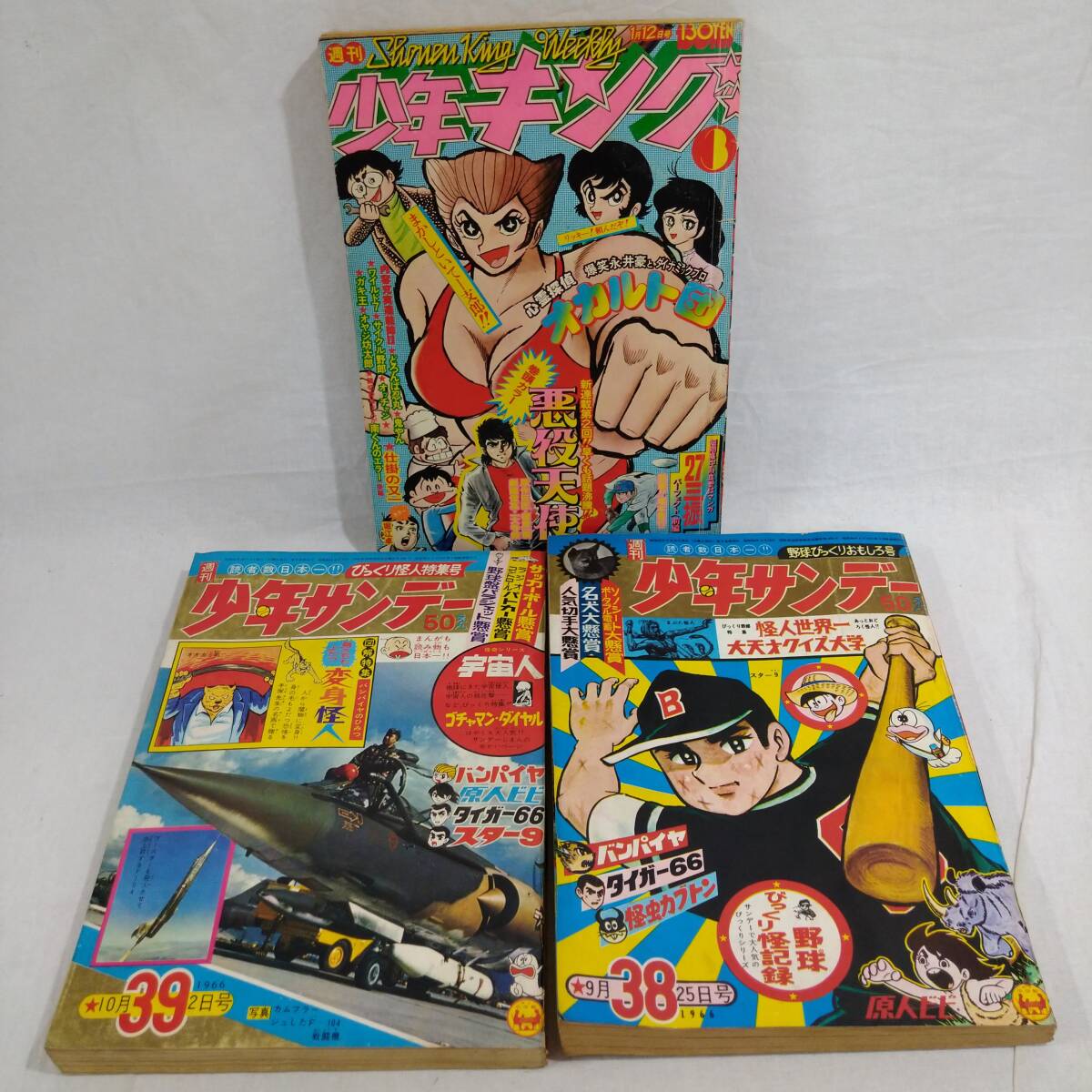 2025年最新】Yahoo!オークション -少年サンデー1966の中古品