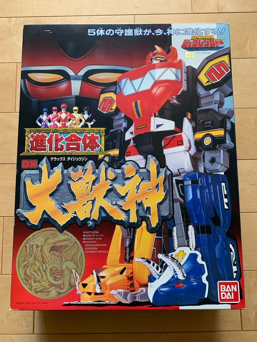 恐竜戦隊ジュウレンジャー 5セット ソフビ人形 フィギュア