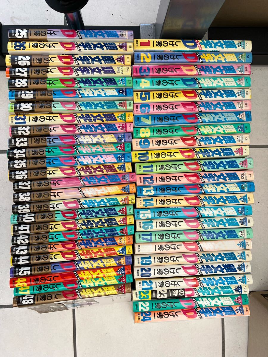 2025年最新】イニシャルD 全巻セット - 漫画で伝説のストリート 2025年最新】イニシャルD 全巻セット - 漫画で伝説のストリート