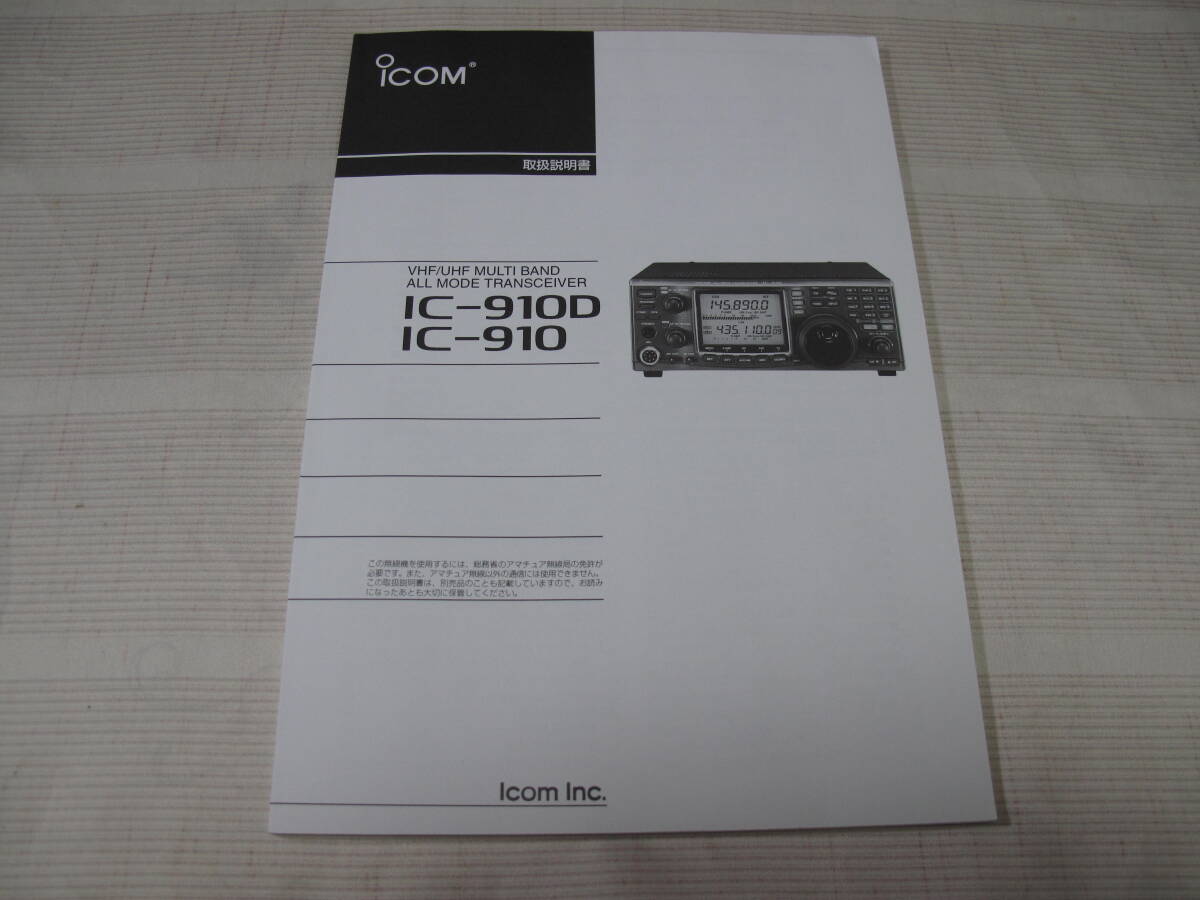 Yahoo!オークション -「icom ic-910d」の落札相場・落札価格 Yahoo!オークション -「icom ic-910d」の落札相場・落札価格