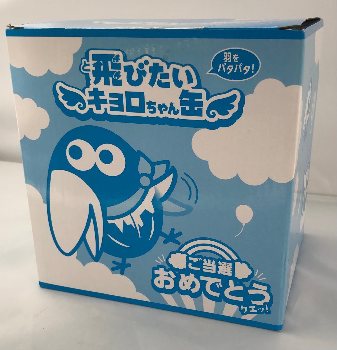 2025年最新】Yahoo!オークション -森永 キョロちゃんの中古品 2025年最新】Yahoo!オークション -森永 キョロちゃんの中古品