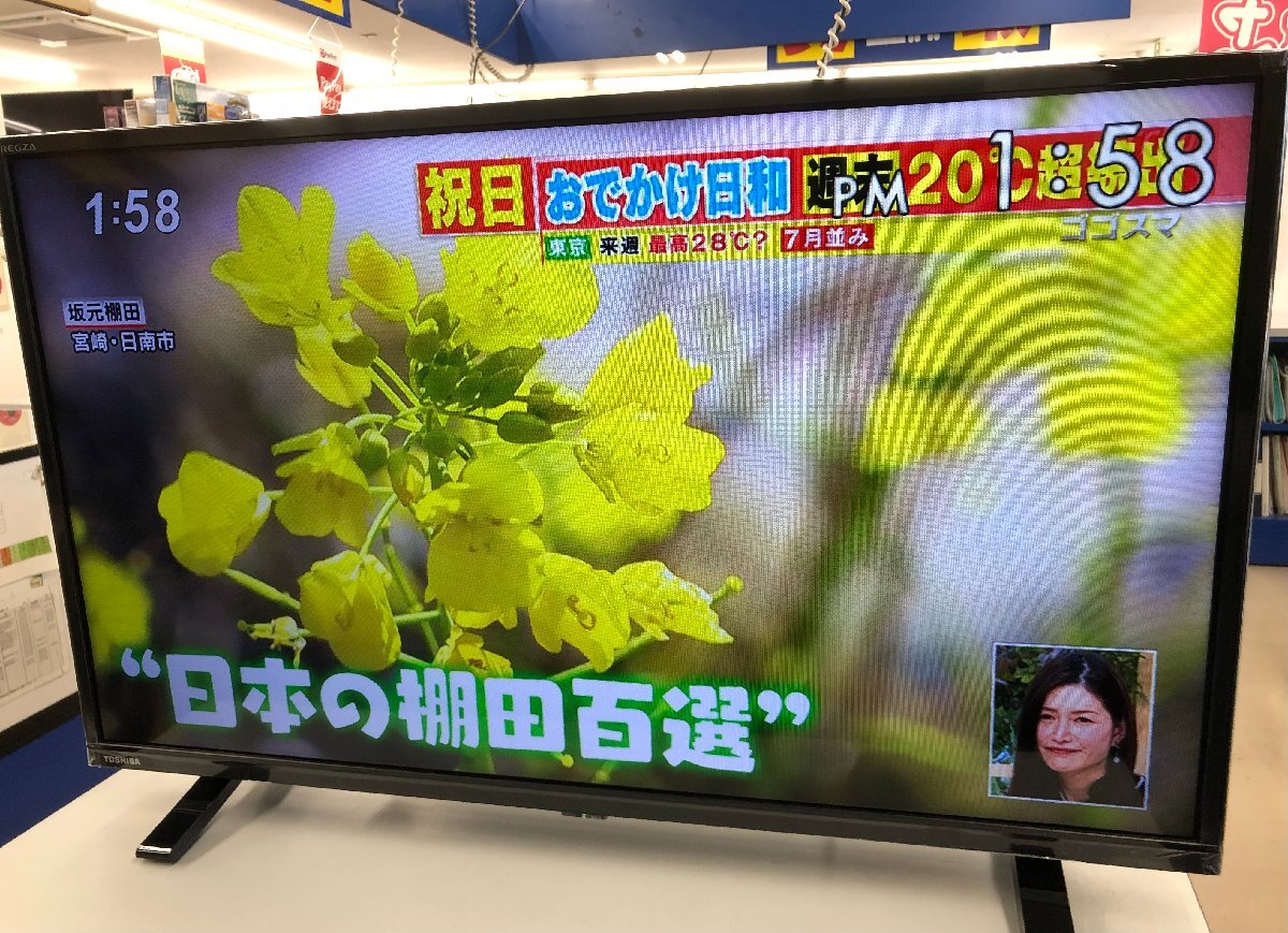 2025年最新】Yahoo!オークション -32型液晶テレビ TOSHIBAの中古 2025年最新】Yahoo!オークション -32型液晶テレビ TOSHIBAの中古
