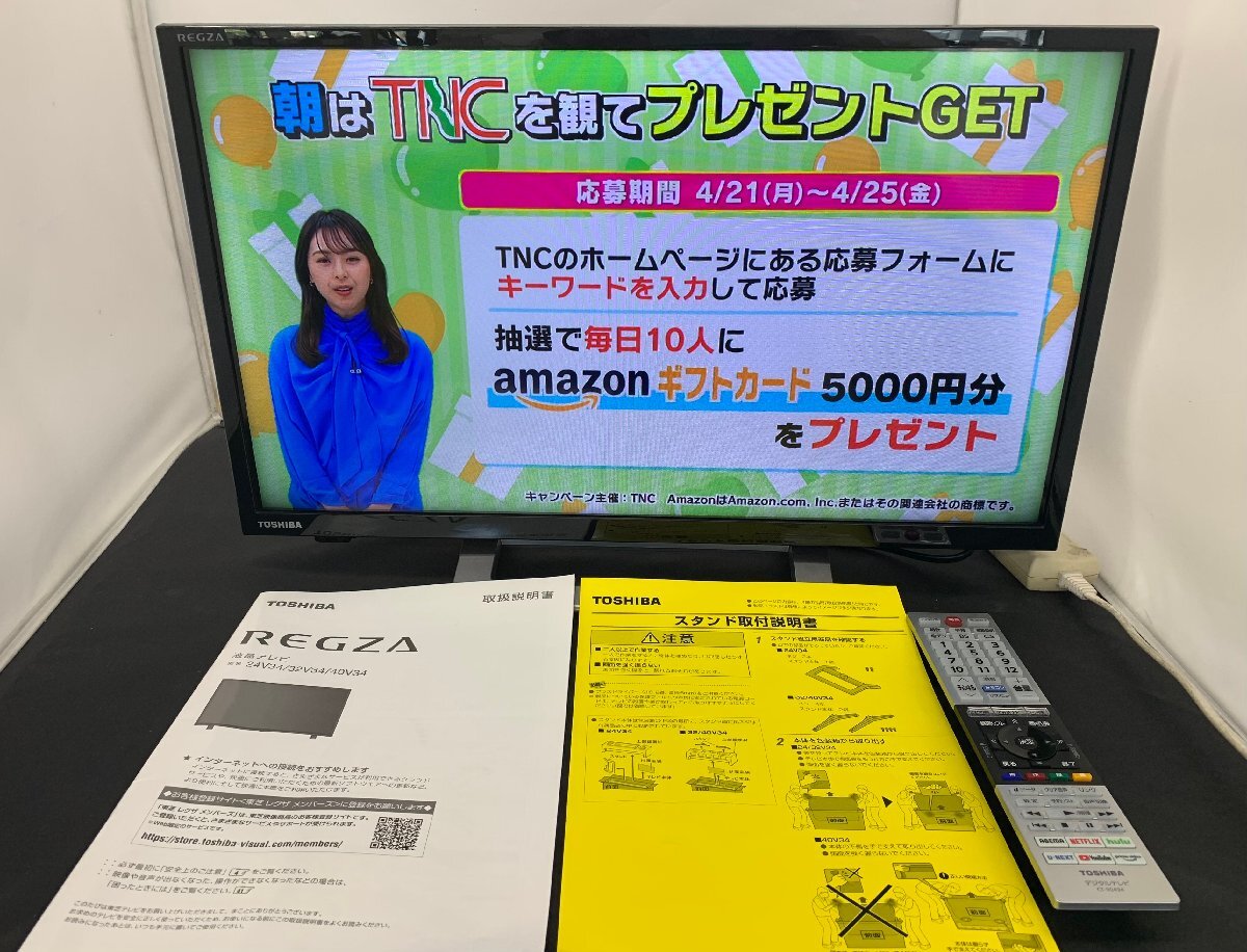 2025年最新】Yahoo!オークション -東芝テレビ24の中古品・新品 2025年最新】Yahoo!オークション -東芝テレビ24の中古品・新品