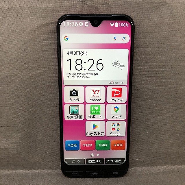 Yahoo!オークション -「かんたんスマホ3 ワイモバイル」の落札