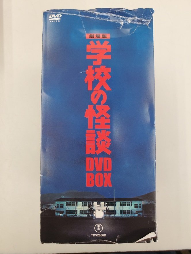 Yahoo!オークション -「劇場版 学校の怪談 dvd-box」の落札相場