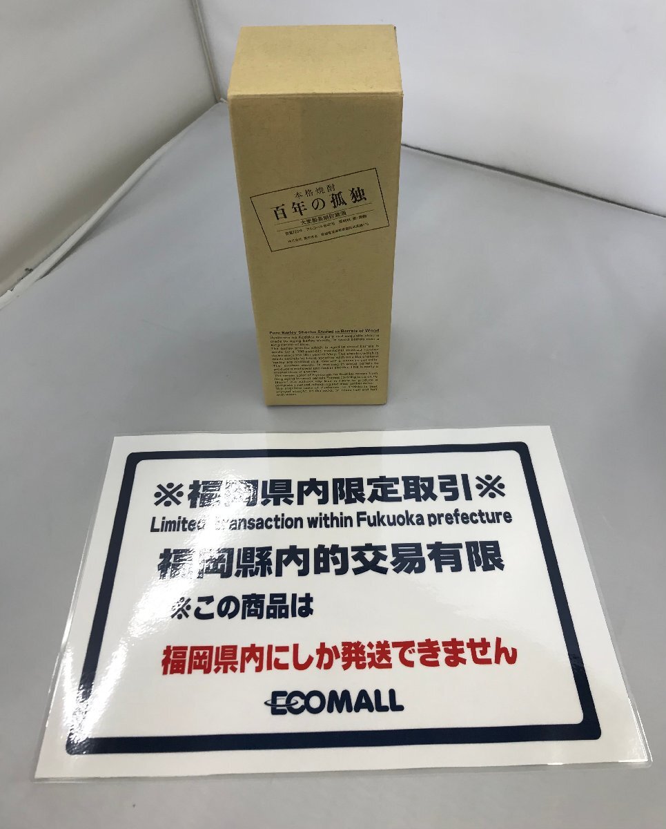 2025年最新】Yahoo!オークション -百年の孤独の中古品・新品・未 2025年最新】Yahoo!オークション -百年の孤独の中古品・新品・未