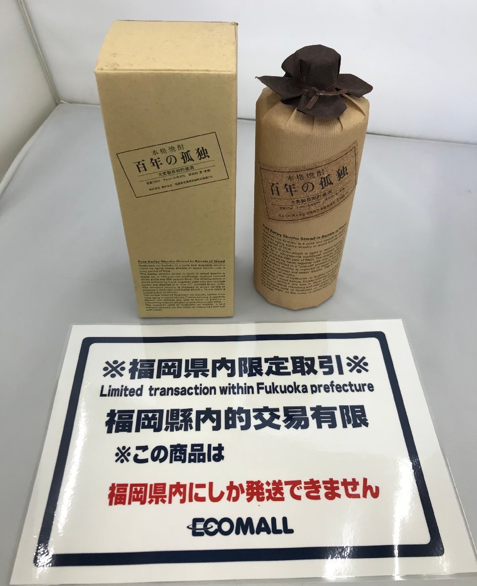 2025年最新】Yahoo!オークション -百年の孤独の中古品・新品・未 2025年最新】Yahoo!オークション -百年の孤独の中古品・新品・未
