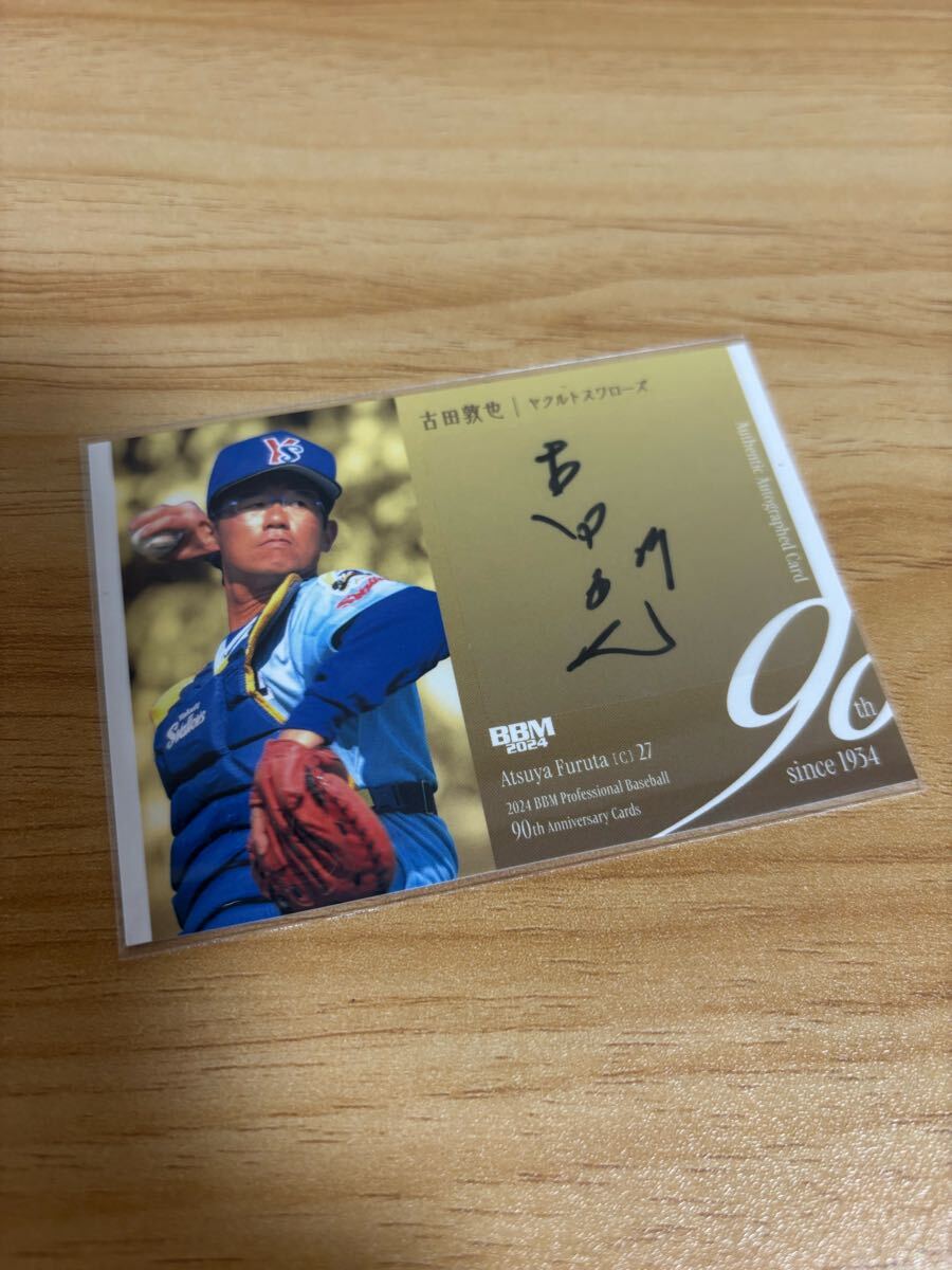 2025年最新】Yahoo!オークション -古田敦也の中古品・新品・未 2025年最新】Yahoo!オークション -古田敦也の中古品・新品・未