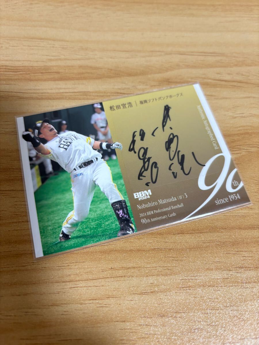 Yahoo!オークション -「松田宣浩 サイン」(スポーツ別) の落札 Yahoo!オークション -「松田宣浩 サイン」(スポーツ別) の落札
