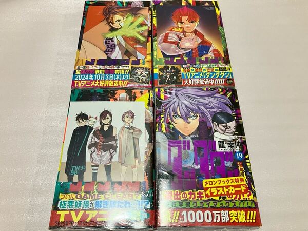 送料込 新品 ダンダダン 特典付き 16巻 17巻 18巻 19巻 まとめ売りセット テレビアニメ ジャンプコミックス+ イラストカード ポストカード