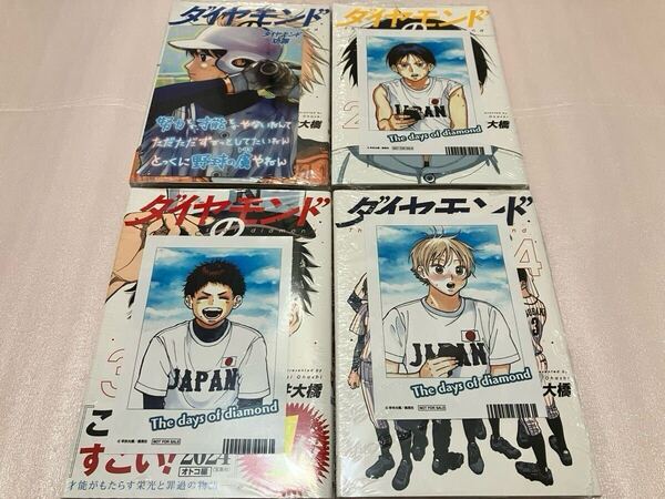 送料込 新品 特典付き ダイヤモンドの功罪 1巻 2巻 3巻 4巻 まとめ売りセット ミニ下敷き ブロマイド 全3種 フルコンプリートセット 漫画本