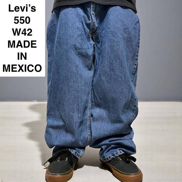 メキシコ製 Levi's リーバイス 550 w42 L29 バギーデニム 古着 ジーンズ極太デニム ジーパン Gパン 青 ブルー levis オーバーサイズ メンズ