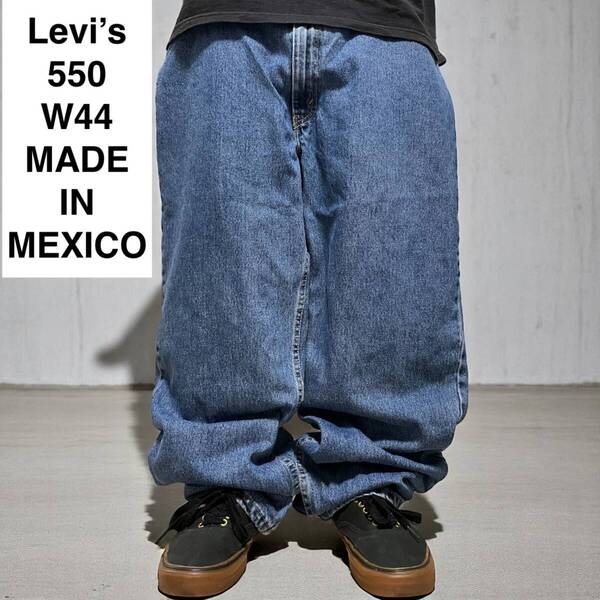 メキシコ製 Levi's リーバイス 550 w44 l32 バギーデニム 古着 ジーンズ 極太デニム ジーパン Gパン 青 ブルー levis オーバーサイズ