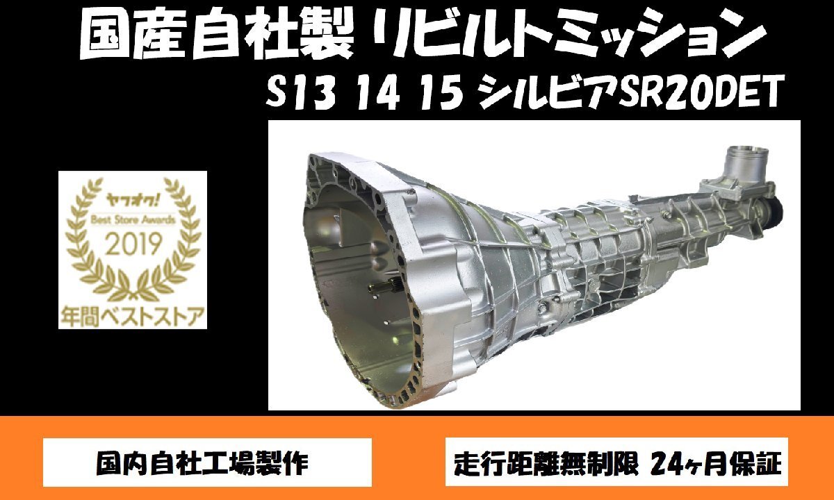 2025年最新】Yahoo!オークション -シルビア s14 ミッションの