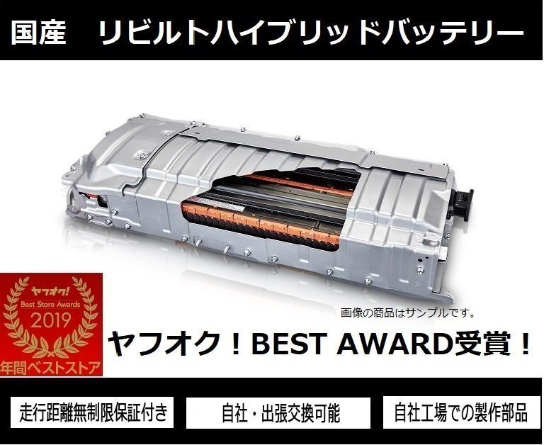 トヨタ カムリHV AVV50 ハイブリッドバッテリー交換 ボルテージ