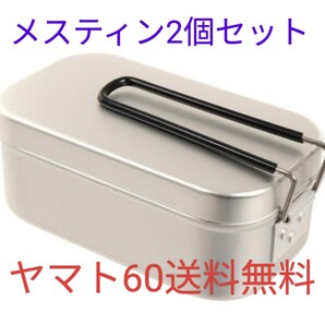 送料無料!・タケダメスティン・2個セット・ヤマト宅配送料無料