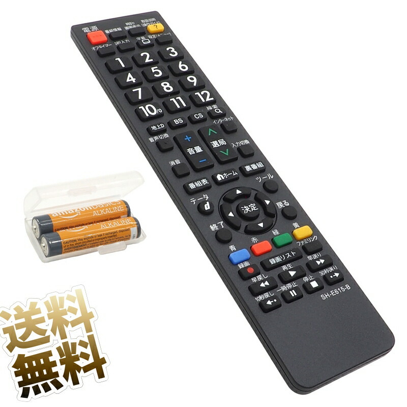 2025年最新】Yahoo!オークション -アクオス用リモコンの中古品