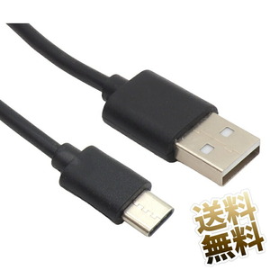 【2m】USBケーブル Switch Lite用 Switch Proコントローラー用 USB-C 充電ケーブル PS5用 Xbox Series X / S用 充電転送ケーブル