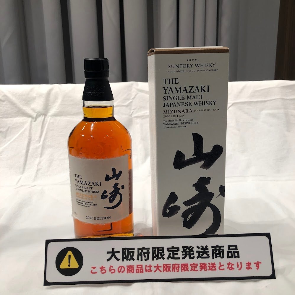 Yahoo!オークション -「山崎 ミズナラ」(アルコール) (飲料)の Yahoo!オークション -「山崎 ミズナラ」(アルコール) (飲料)の