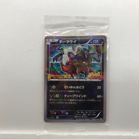 Yahoo!オークション -「xy ポケモン ダークライ」の落札相場 Yahoo!オークション -「xy ポケモン ダークライ」の落札相場