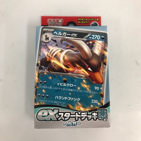 ポケモンカード ヘルガー ポケカ ムゲンゾーン s8b 206/184 CHR
