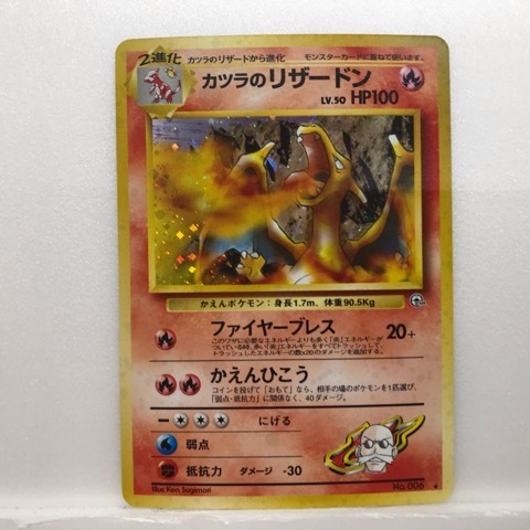 2025年最新】Yahoo!オークション -ポケモンカード リザードン 旧 2025年最新】Yahoo!オークション -ポケモンカード リザードン 旧