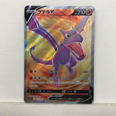 Yahoo!オークション -「ポケモンカード プテラv」の落札相場