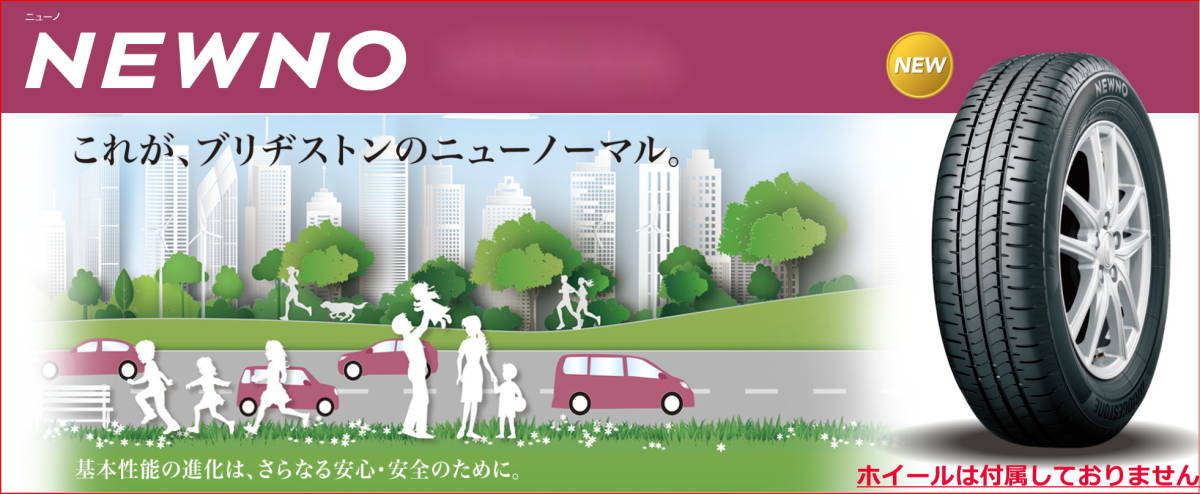 2025年最新】Yahoo!オークション - ブリヂストン(新品 14インチ 2025年最新】Yahoo!オークション - ブリヂストン(新品 14インチ