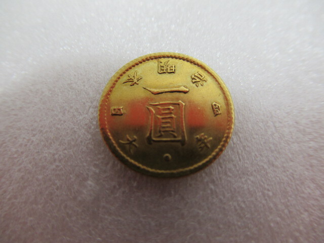 Yahoo!オークション -「明治4年 旧1円 金貨」の落札相場・落札価格 Yahoo!オークション -「明治4年 旧1円 金貨」の落札相場・落札価格