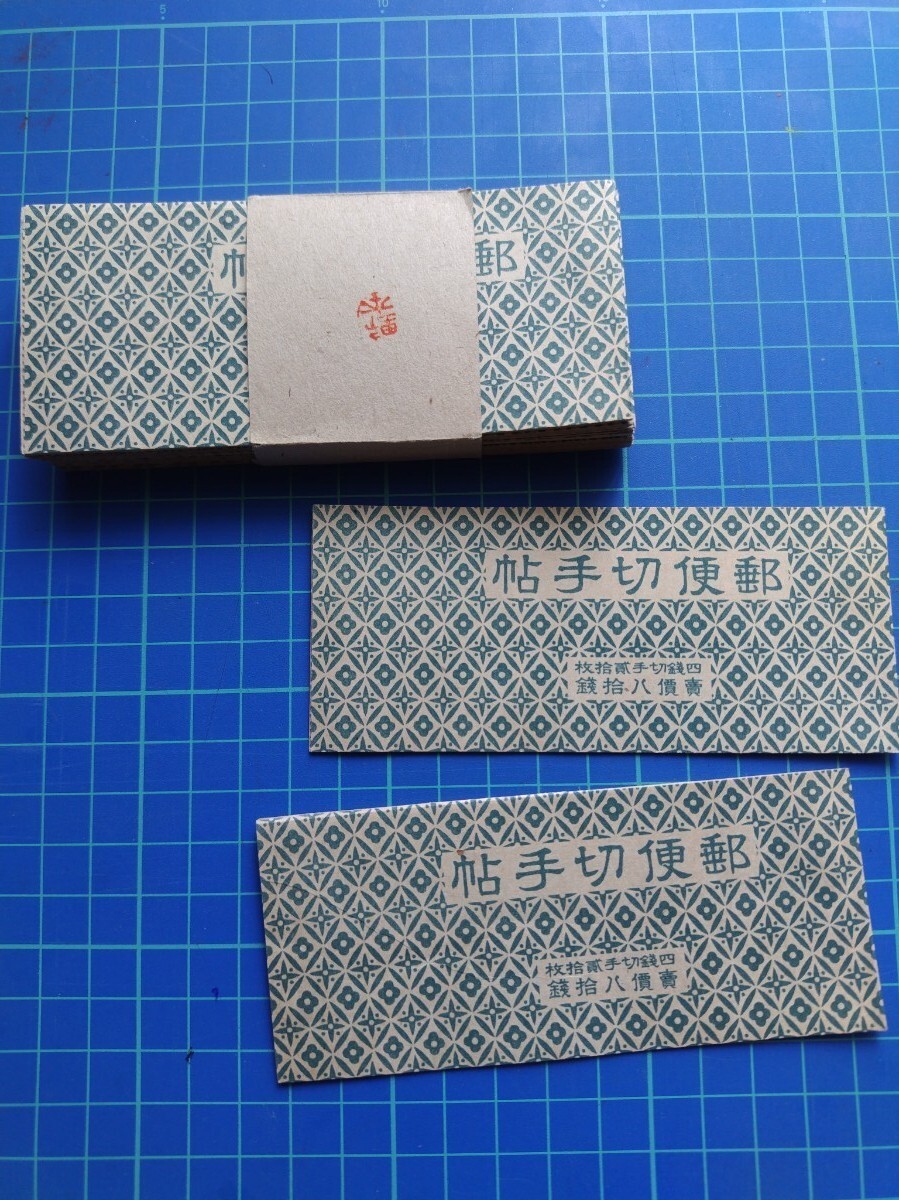 2025年最新】Yahoo!オークション -4銭 切手の中古品・新品・未 2025年最新】Yahoo!オークション -4銭 切手の中古品・新品・未