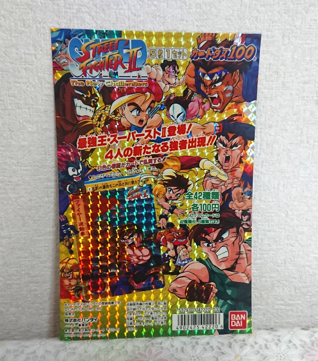 Yahoo!オークション -「ストリートファイター ii