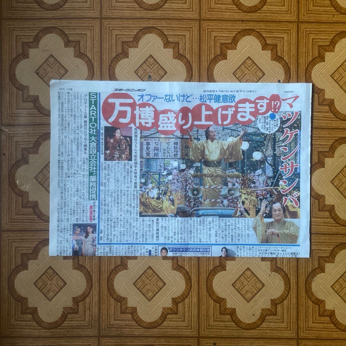 2025年最新】Yahoo!オークション -松平 健の中古品・新品・未 2025年最新】Yahoo!オークション -松平 健の中古品・新品・未
