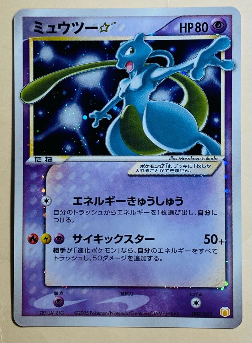 2025年最新】ポケモンカード 旧 ミュウツーの魅力的な商品一覧 2025年最新】ポケモンカード 旧 ミュウツーの魅力的な商品一覧