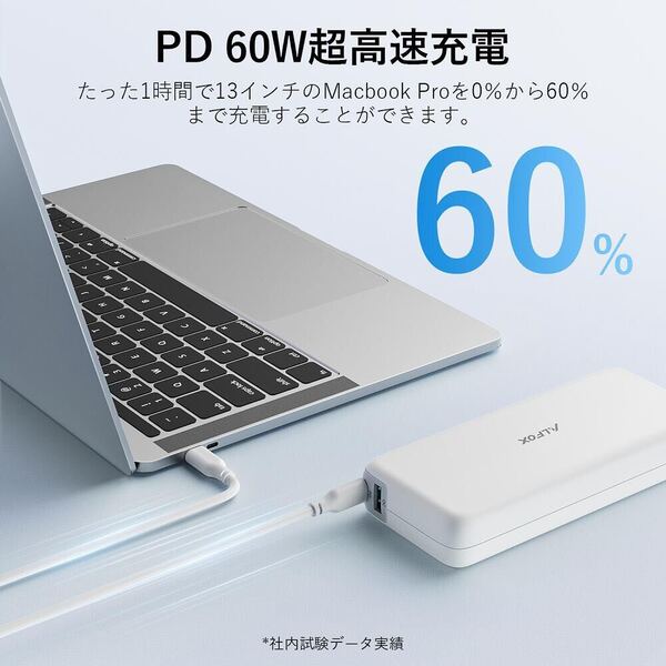 PSE認証 ホワイト バッテリー 20000mAh PD60W急速充電USB-A&USB-C