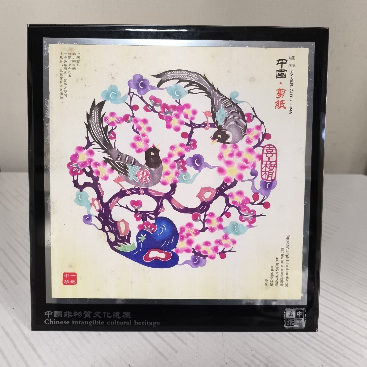 2025年最新】Yahoo!オークション -中国 剪紙の中古品・新品・未 2025年最新】Yahoo!オークション -中国 剪紙の中古品・新品・未