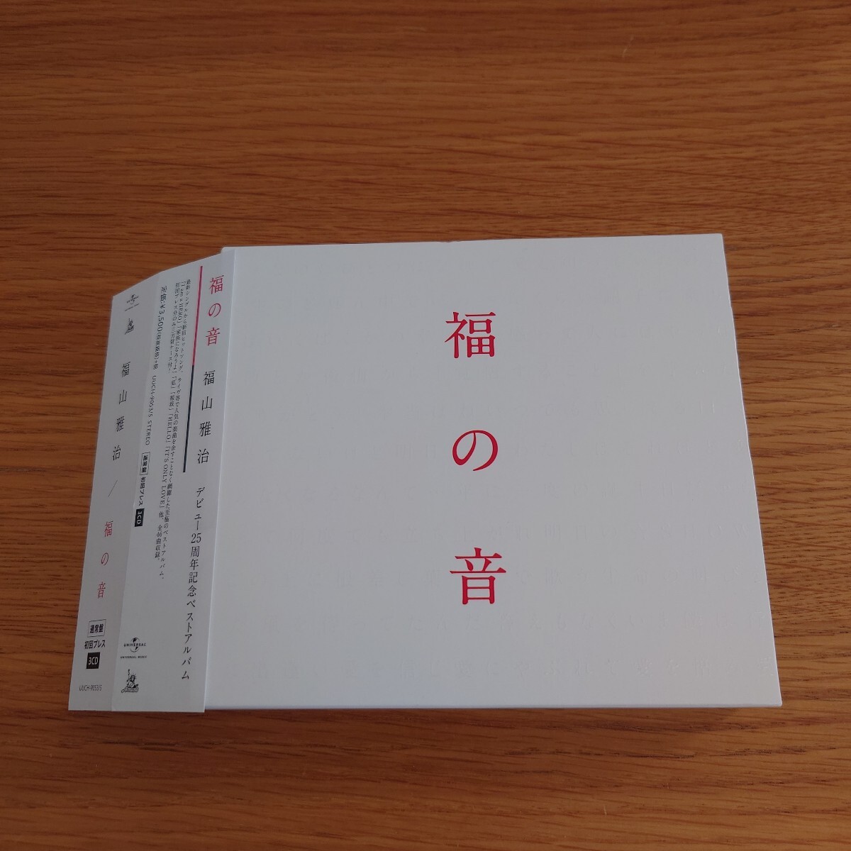 2025年最新】Yahoo!オークション -福山雅治 福の音の中古品