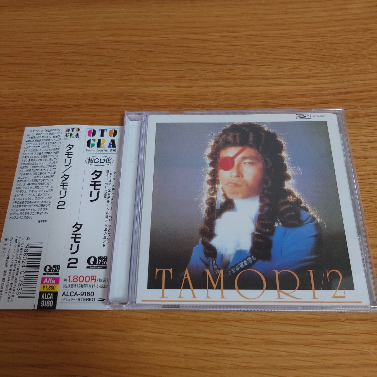 2025年最新】Yahoo!オークション -タモリの中古品・新品・未使用