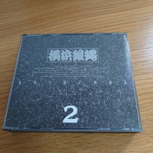 横浜銀蠅 オリジナル2 T.C.R.横浜銀蝿R.S.
