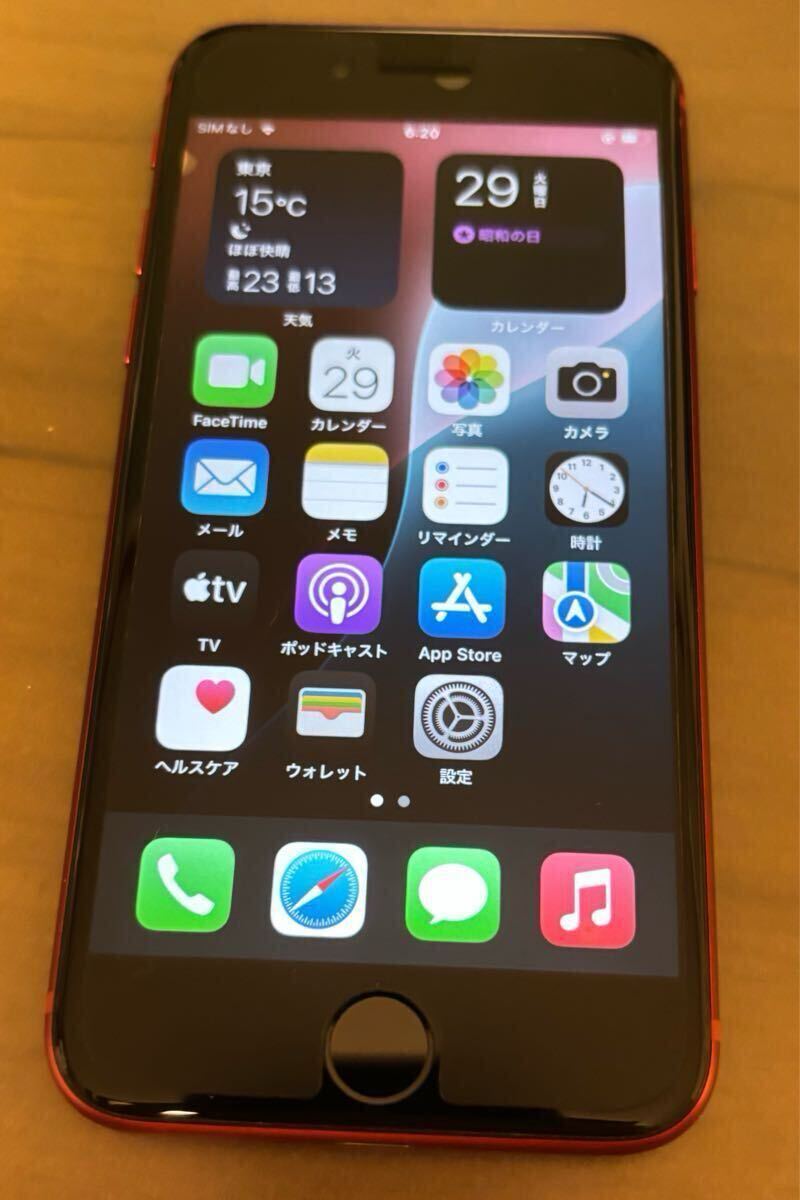 2025年最新】iPhone SE 2 - お得な出品多数のスマホを探すなら 2025年最新】iPhone SE 2 - お得な出品多数のスマホを探すなら