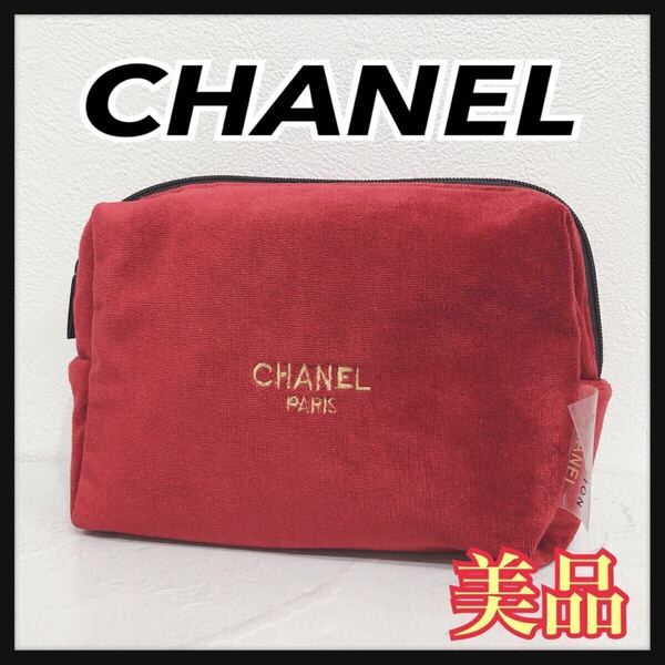 ☆美品☆ CHANEL シャネル ポーチ コスメポーチ 化粧ポーチ 小物入れ レッド 赤 ベロア ロゴ 無地 レディース 送料無料