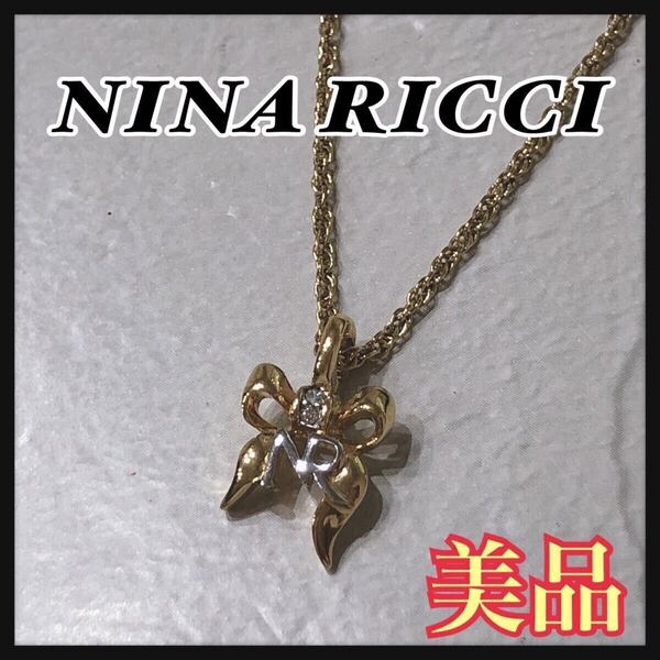 ☆美品☆ NINA RICCI ニナリッチ ネックレス アクセサリー ゴールド リボン ラインストーン レディース 女性 送料無料