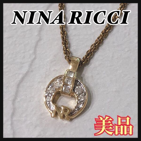 ☆美品☆ NINA RICCI ニナリッチ ネックレス アクセサリー ゴールド ラインストーン レディース 女性 送料無料