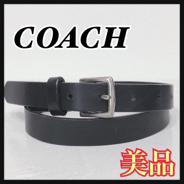 ☆美品☆ COACH コーチ ベルト レザーベルト ブラック 黒 レザー 本革 シルバー金具 シンプル 無地 Mサイズ メンズ 男性 送料無料