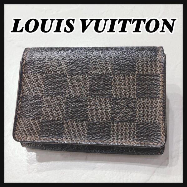 ☆LOUISVUITTON☆ ルイヴィトン ヴィトン ダミエ カードケース 名刺入れ ブラウン 茶色 レザー 本革 レディース メンズ 男女兼用 送料無料
