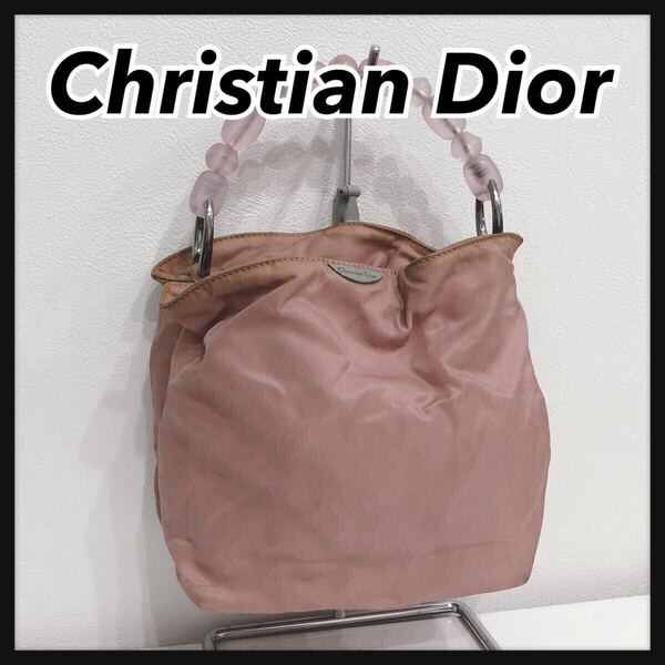 ☆Christian Dior☆ クリスチャンディオール マリスパール ハンドバッグ ピンク ナイロン ビーズ 無地 レディース 送料無料