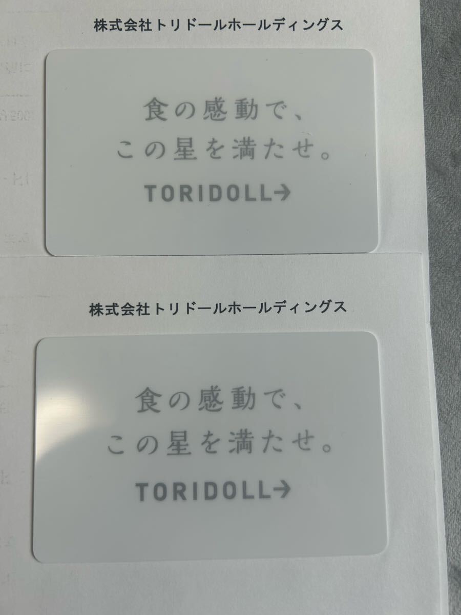 Yahoo!オークション -「トリドール株主優待券」の落札相場・落札価格 Yahoo!オークション -「トリドール株主優待券」の落札相場・落札価格