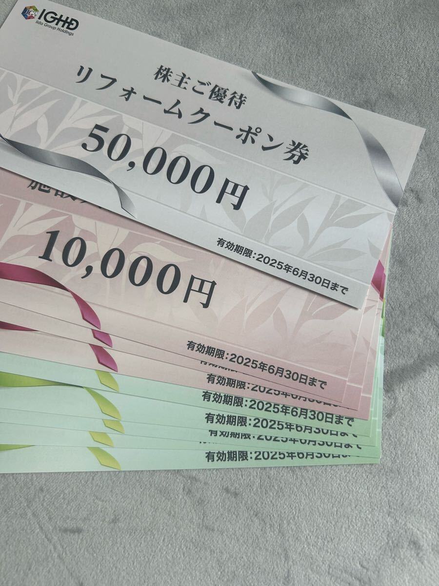 2025年最新】Yahoo!オークション -飯田グループホールディングス 2025年最新】Yahoo!オークション -飯田グループホールディングス
