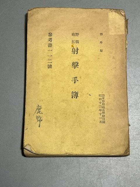 2025年最新】Yahoo!オークション -旧日本軍(本、雑誌)の中古品 2025年最新】Yahoo!オークション -旧日本軍(本、雑誌)の中古品
